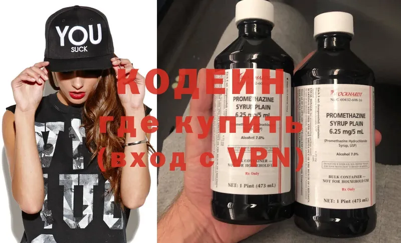 Codein Purple Drank Нахабино